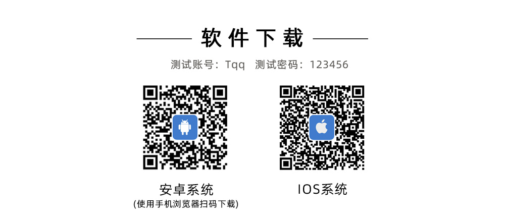 农业养殖大棚远程管控系统软件下载