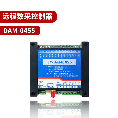 0455云系列远程数采控制器