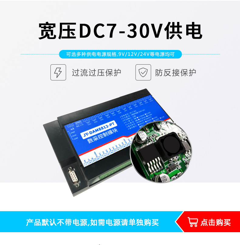 云平台 DAM-8812PT 温度采集？楣┑缢得