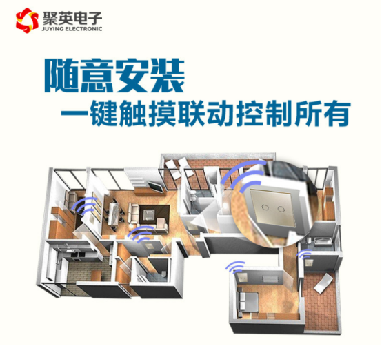 聚英智能家居，一键智能联动