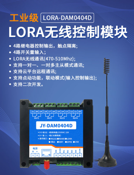 无线控制？0404D