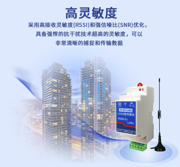 Lora 技术具有距离远、功耗低(电池寿命长)、多节点、成本低等特点