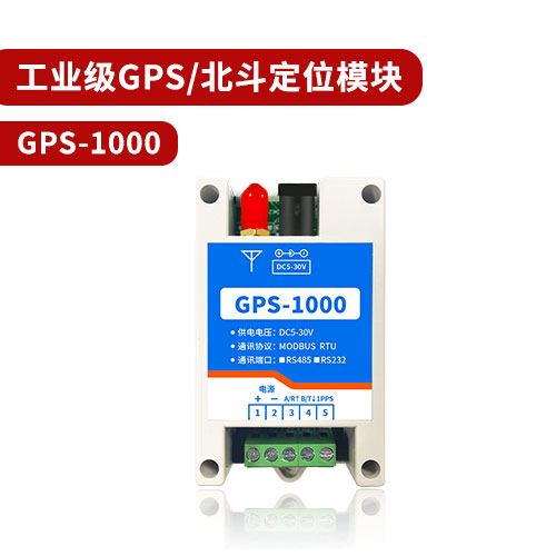 GPS-1000的北斗定位？