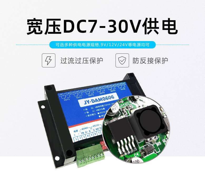 JY-DAM0606数采？榭硌构┑