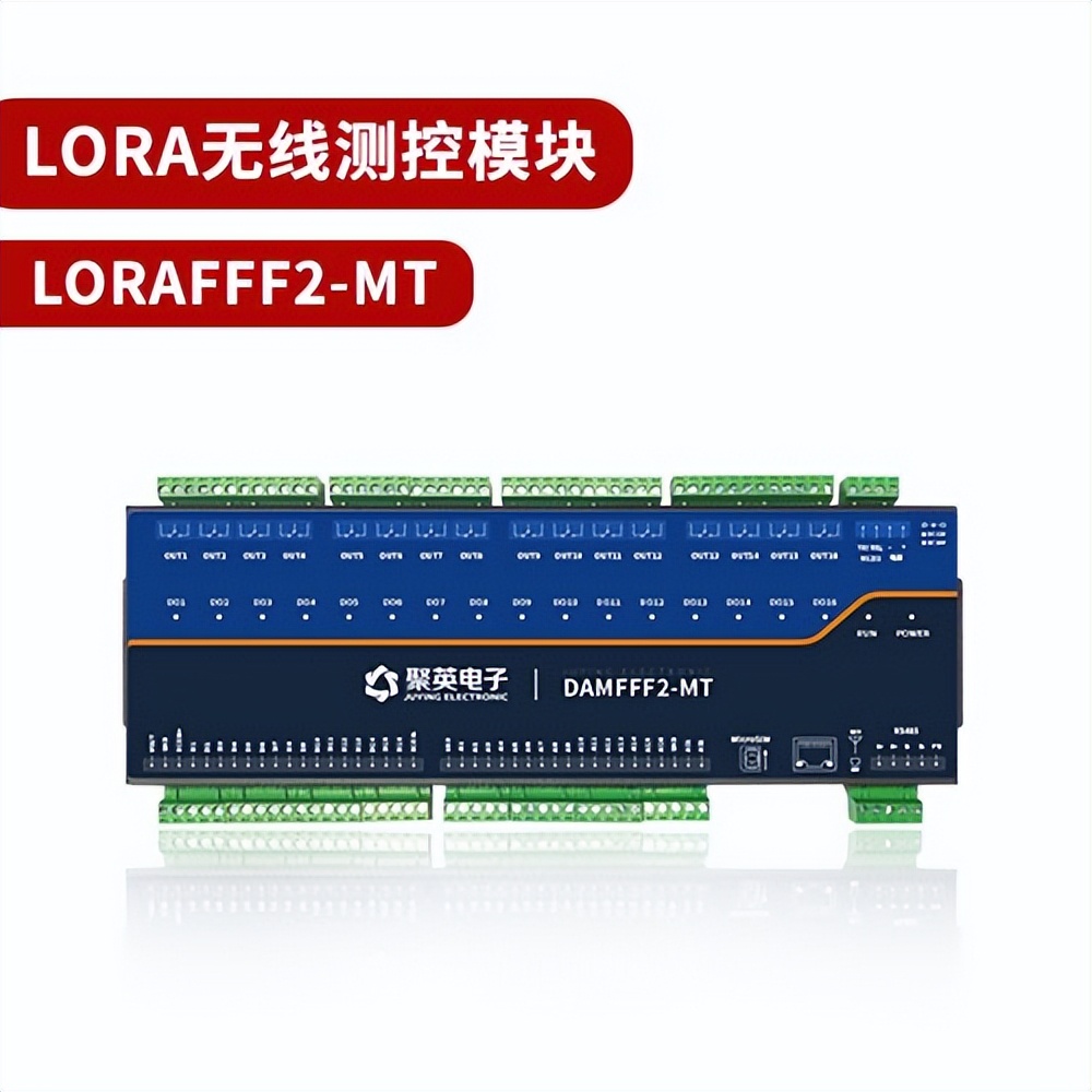 LORA 无线测控？ LORA-FFF2-MT