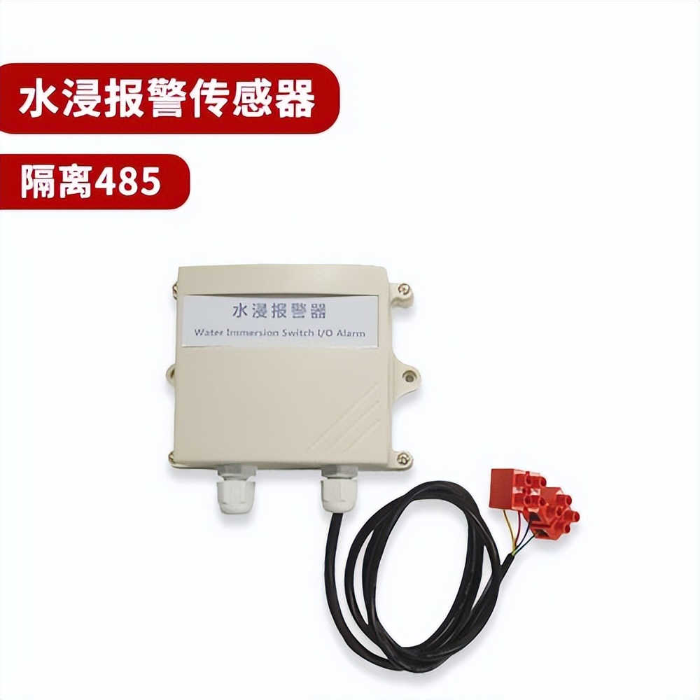 聚英水浸报警？