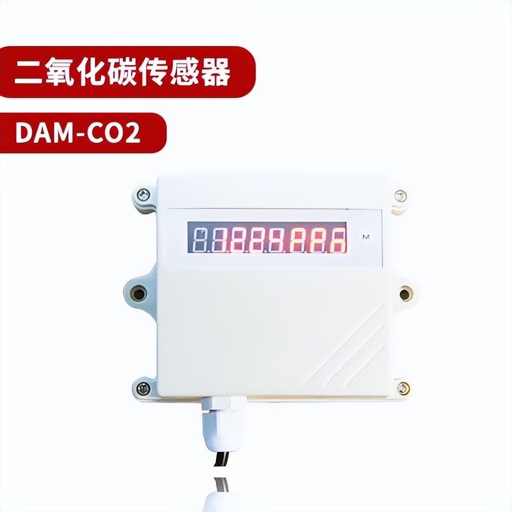 二氧化碳传感器，DAM-CO2