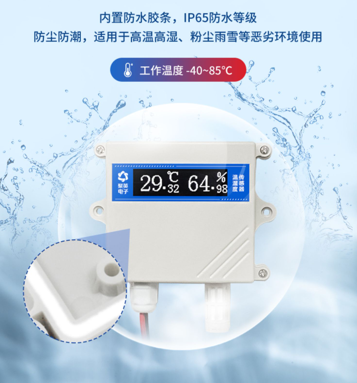 IP65防水等级，适用多种环境