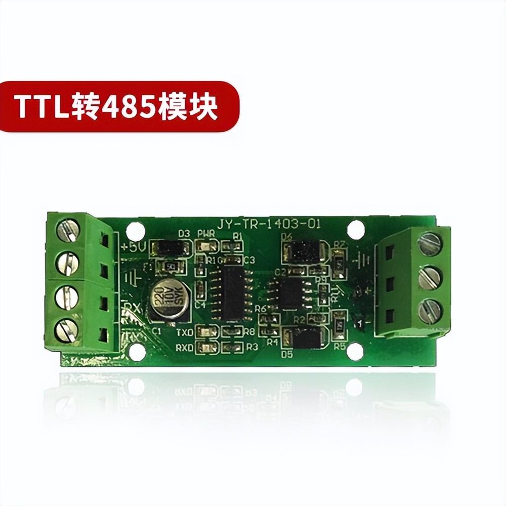 TTL转485？