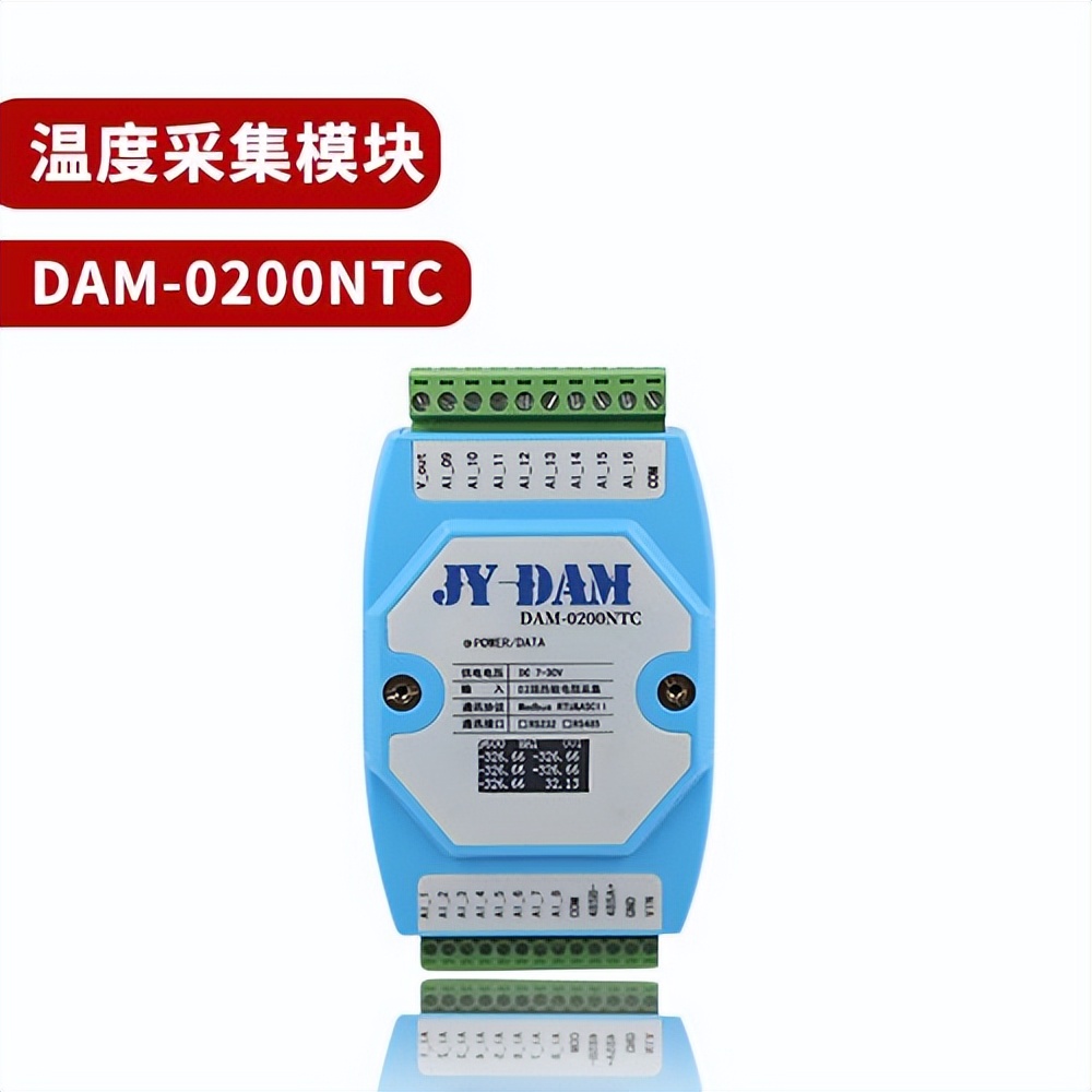 DAM-0200NTC 温度采集？