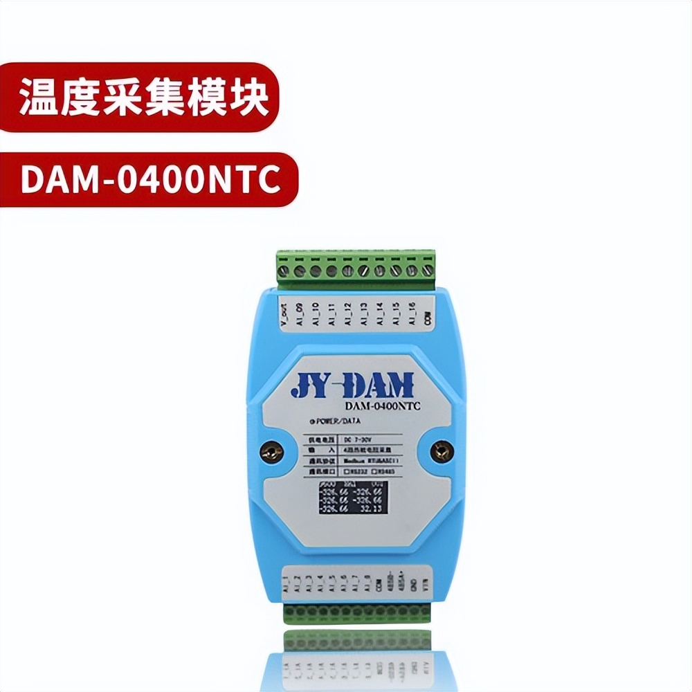 DAM-0400NTC 温度采集？