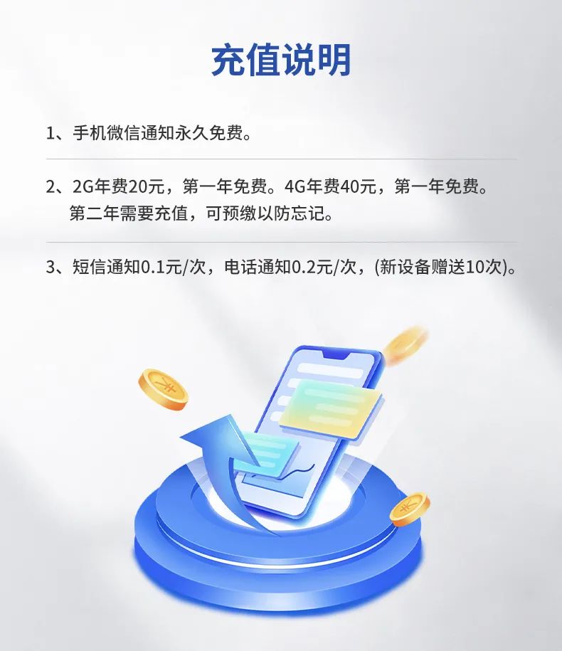 远程断电报警器 断电续航24小时