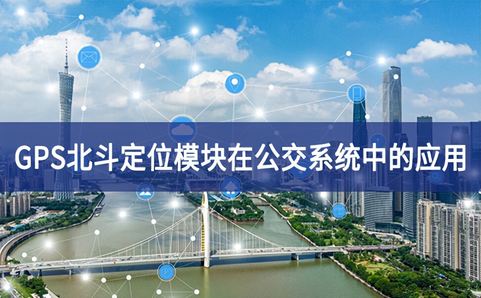 GPS北斗卫星定位？樵诠幌低持械挠τ