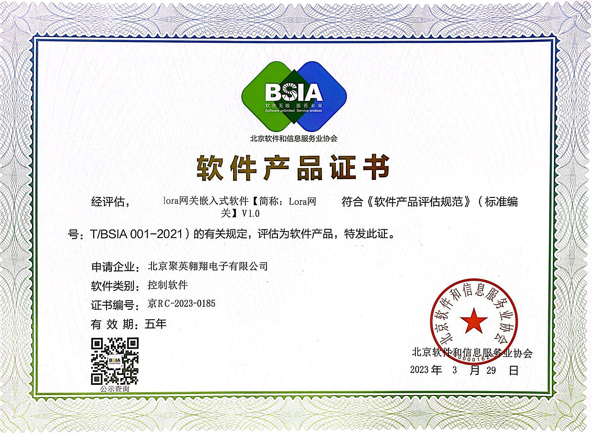 LORA嵌入式网关软件