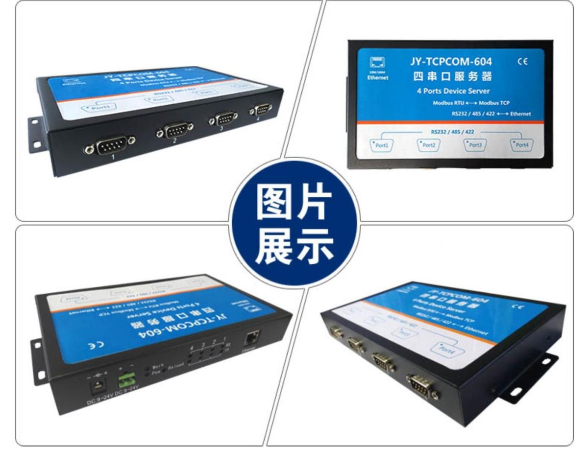 串口服务器和串口转以太网？