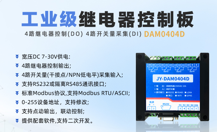 开关量采集？