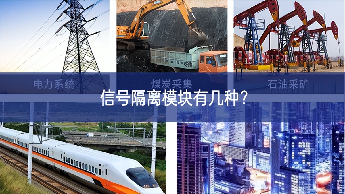 信号隔离？橛屑钢?