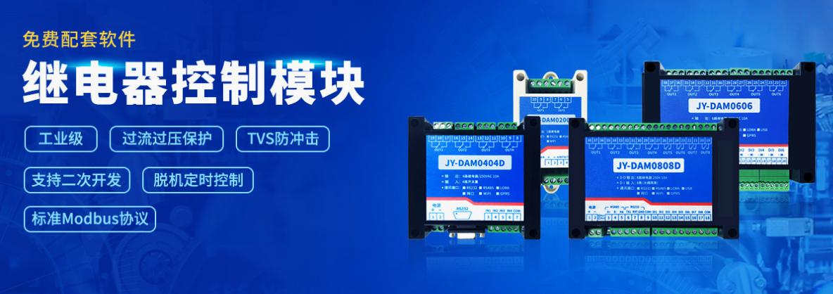 聚英继电器？