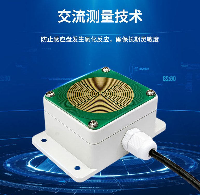 交流测量技术，可以减少感应盘氧化