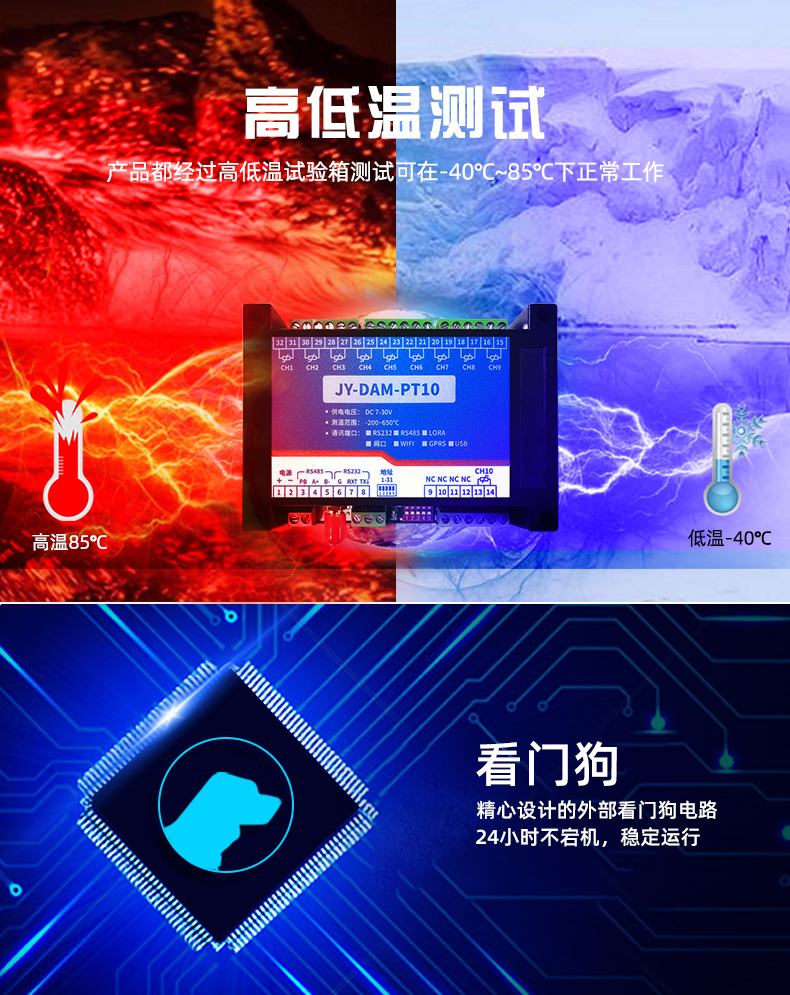 云平台 DAM-PT10 GPRS版 温度采集？椴馐运得