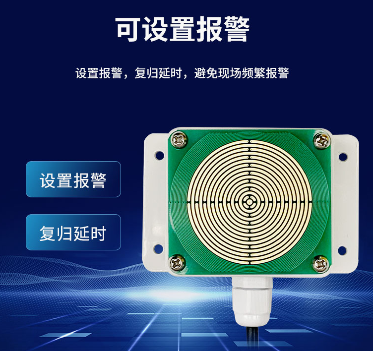 复归延迟、设置报警
