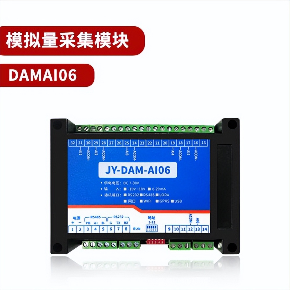 AI06模拟量采集？
