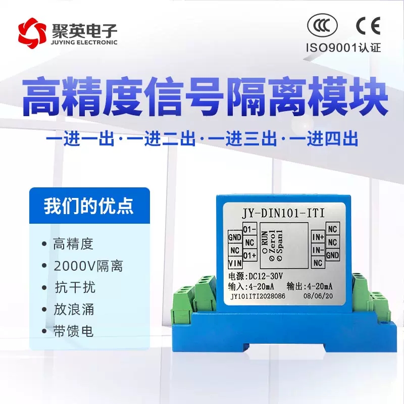 高精度信号隔离？