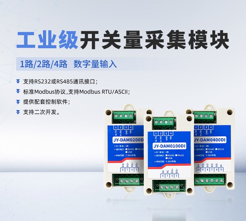 开关量采集？