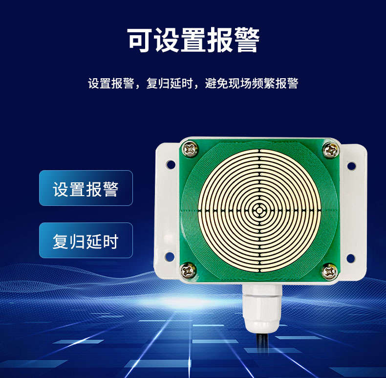 设置报警，复归延时