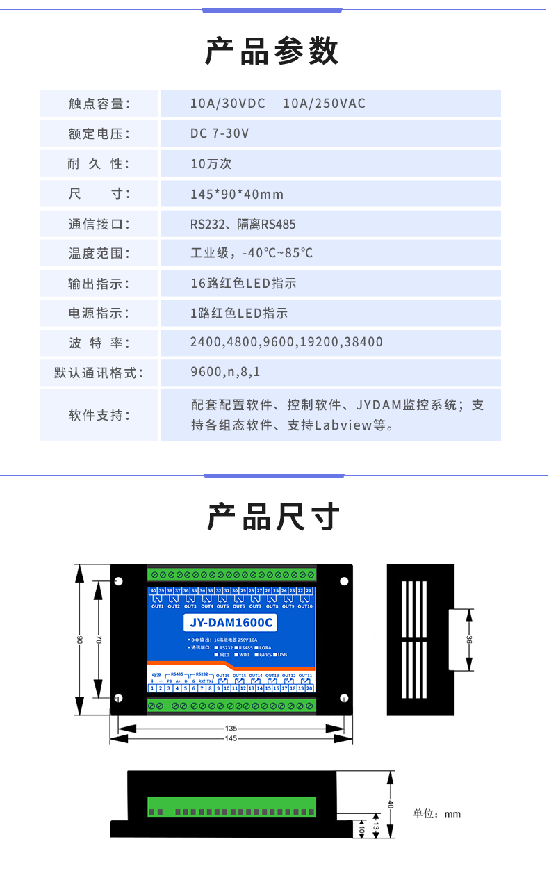 DAM-1600C 工业级I/O？椴凡问