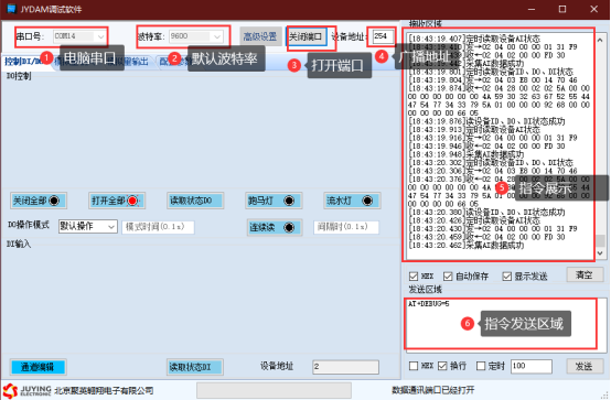 聚英调试软件界面
