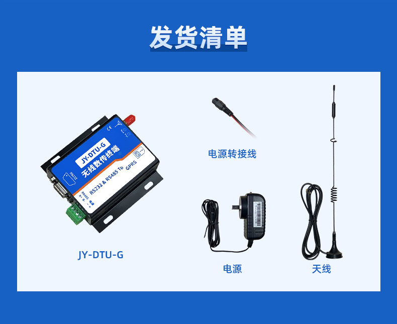  GPRS数传？榉⒒跚宓