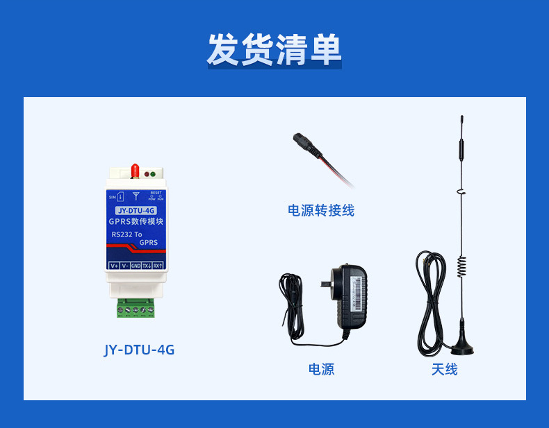 RS232转4G GPRS数传？榉⒒跚宓