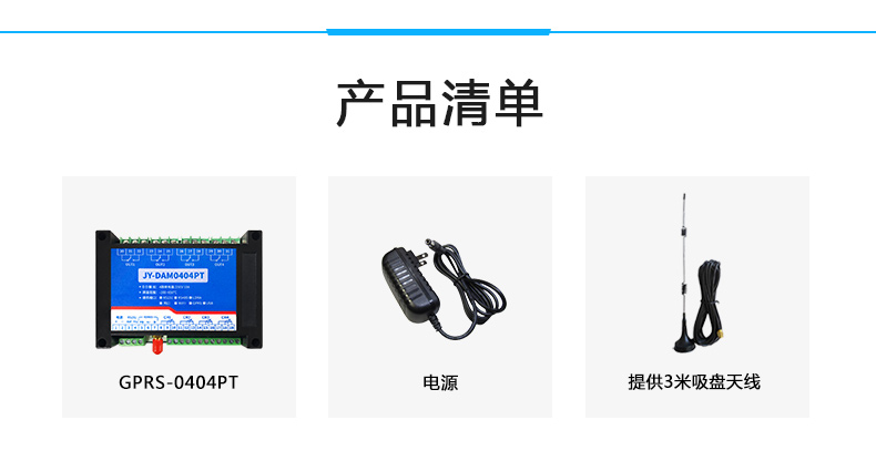 云平台 DAM0404PT GPRS版  温度采集？椴非宓