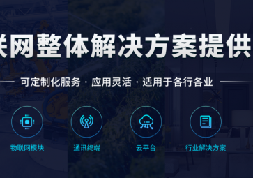 DTU信号连接不稳定有什么办法？