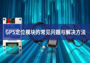 GPS定位？榈某＜侍庥虢饩龇椒