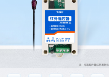 学习型红外空调控制开关，一键控制智能报警，你知道吗？