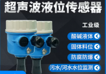 超声波液位传感器与其他液位传感器不同之处在哪里？