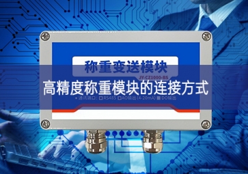 高精度称重？榈牧臃绞