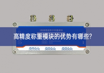 高精度称重？榈挠攀朴心男?