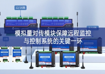 模拟量对传？楸Ｕ显冻碳嗫赜肟刂葡低车墓丶换
