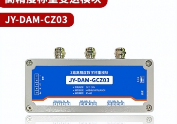 如何选择合适的称重传感器？