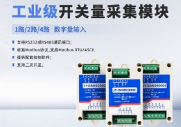 开关量采集？楣δ苁鞘裁矗