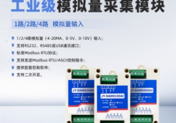 模拟量采集？榈淖饔糜胗τ