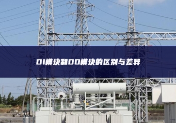 DI？楹虳O？榈那鹩氩钜