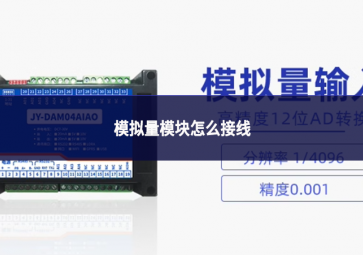 模拟量？樵趺唇酉