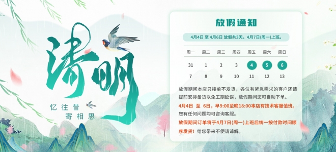 【通知】2025年sunbet申慱官网,sunbet申搏官方网站清明节放假安排