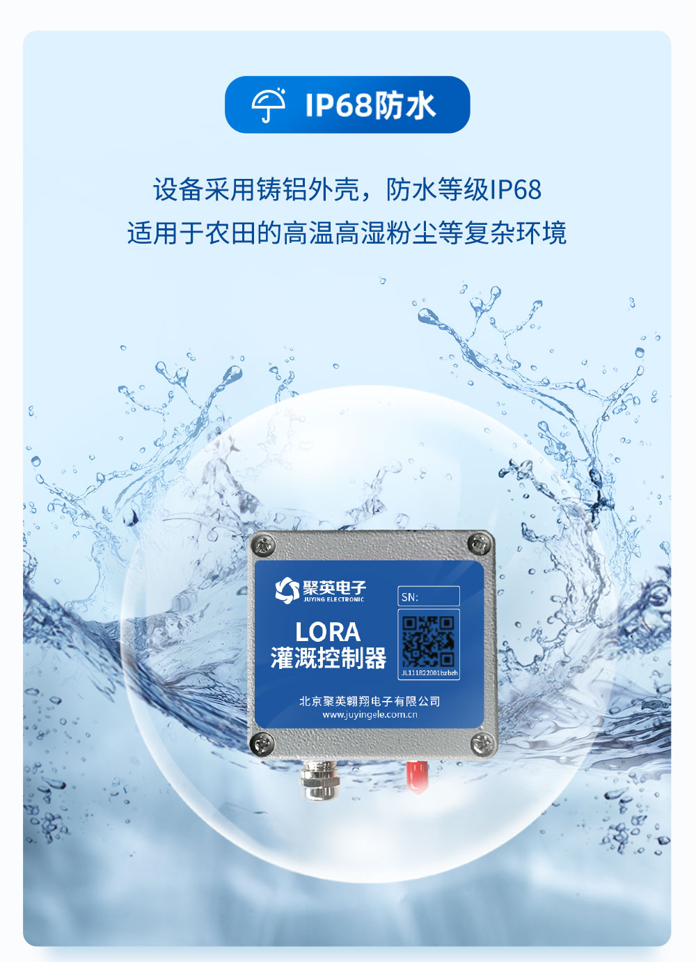 7.2V|DN150脉冲阀防水功能