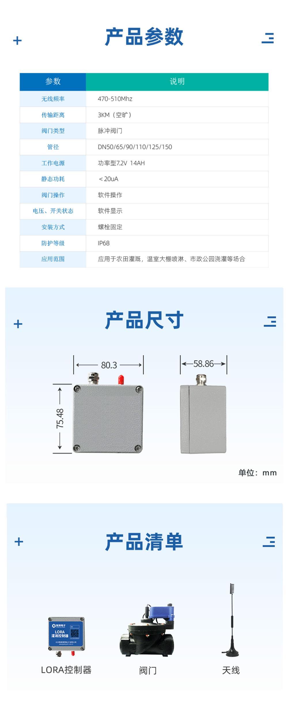 3.6V| DN65脉冲阀产品参数