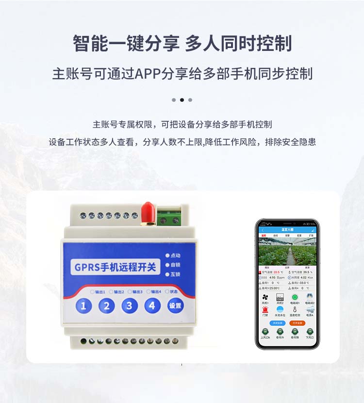 聚英GPRS远程？叵盗心？橹悄茏钥匕